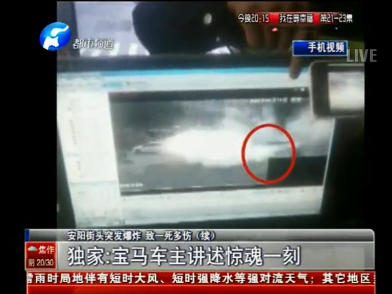 安陽(yáng)街頭爆炸案驚魂一幕