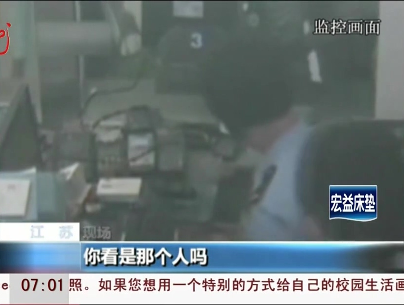 江蘇：被困男子退票時塞紙條機(jī)智求助