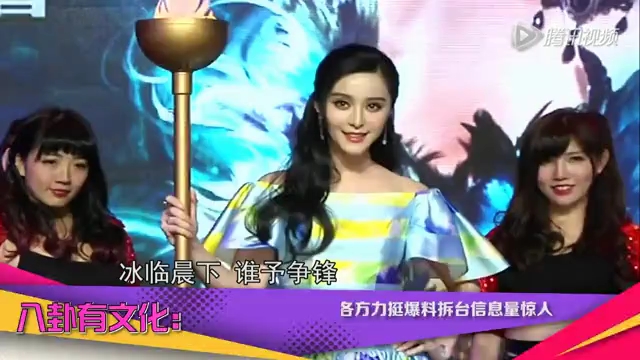 拆臺(tái)爆料信息量太大！ 李晨張馨予深夜互撕弄癱微博