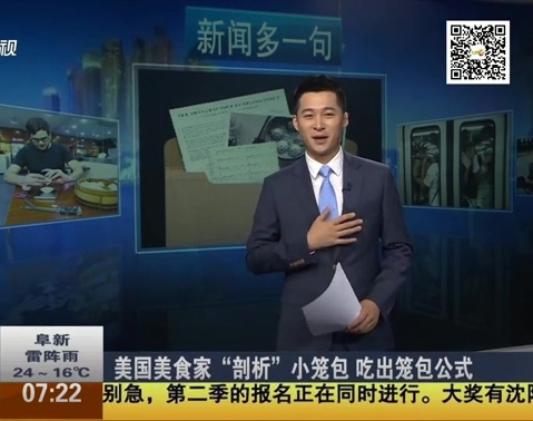 美國(guó)美食家“剖析”小籠包 吃出籠包公式