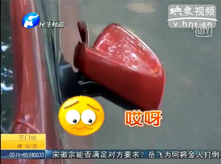 鄭州一小區(qū)數(shù)十倒車鏡被誰(shuí)掰走了？