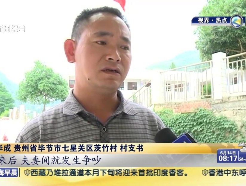 貴州畢節(jié)4名兒童服毒死亡事件追蹤：死亡兒童母親露面——若重頭再來(lái) 一定留在孩子身邊