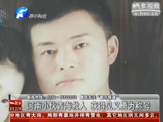 河南小伙青海救人 農(nóng)村戶口竟少賠20多萬(wàn)？
