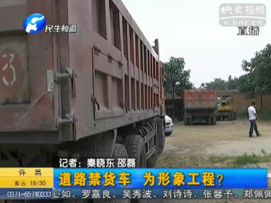 禹神快速路禁行貨車只為形象？