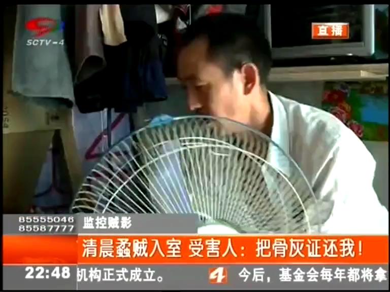 清晨蟊賊入室 受害人：把骨灰證還我！