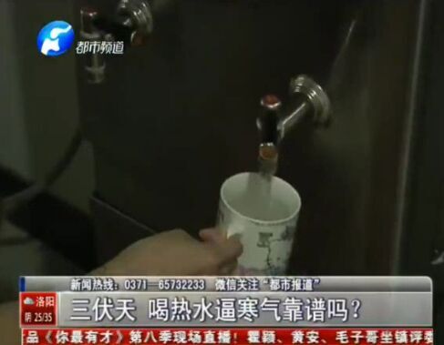 喝熱水驅(qū)寒氣 中不？