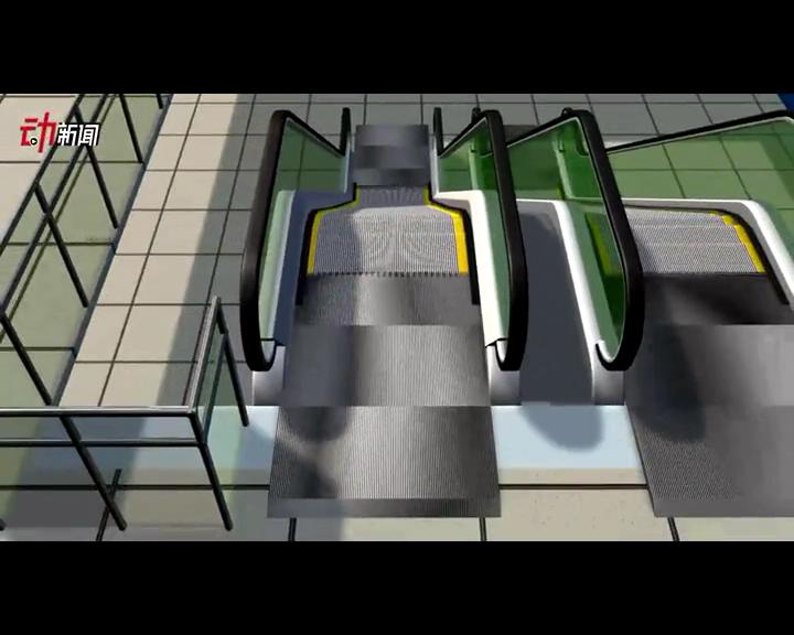 扶梯猛于虎？3D解構(gòu)它危險(xiǎn)在哪里