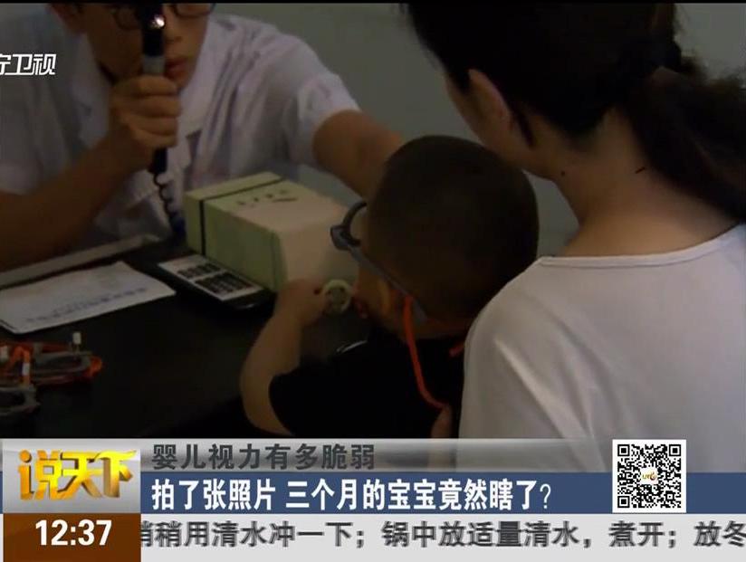 嬰兒視力有多脆弱：拍了張照片 三個(gè)月的寶寶竟然瞎了？