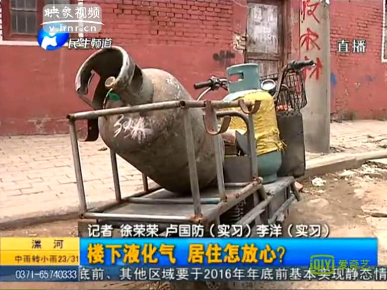 你家樓下賣煤氣罐能安心嗎？