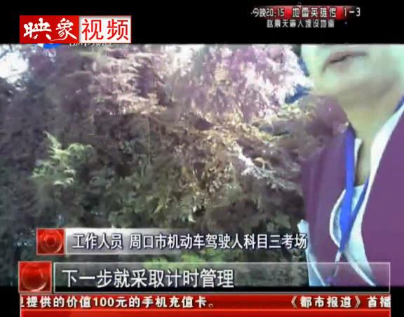 周口駕?！岸镭溩印碧? title=