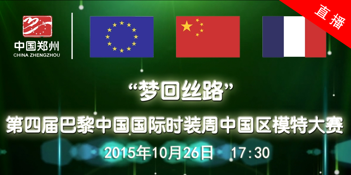 17:30直播：全國美女今晚大戰(zhàn) 爭(zhēng)當(dāng)最美