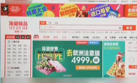 網(wǎng)購(gòu)旅游產(chǎn)品靠譜嗎？