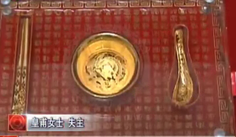 誰的黃金人民幣？趕緊領(lǐng)走？