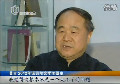 莫言啟程赴瑞典領(lǐng)取諾獎(jiǎng) 回應(yīng)領(lǐng)獎(jiǎng)服裝爭議