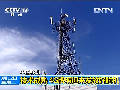 中國移動：技術成熟 4G牌照迎來發(fā)放好時機