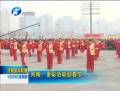 河南：多彩活動(dòng)迎春節(jié)