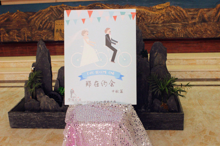 “鄭”在約會(huì)簽到臺(tái)