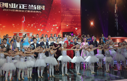 《創(chuàng)業(yè)星工廠》年終盛典圓滿舉行 唯愛與夢想不可辜負