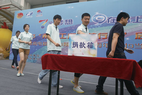 “圓夢行動”啟動，新農村頻道員工捐款