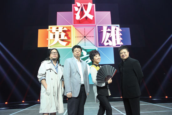 高曉松、張頤武、于丹、馬東強強聯手