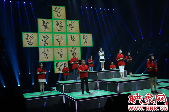 《漢字英雄》守關(guān)團“岌岌可?！蔽淖志庉嫛芭R危受命”